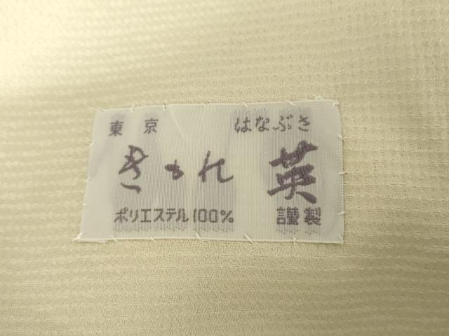 平和屋着物●洗える最高級着物 ＜英＞はなぶさ謹製 色留袖 蔓帯枝花文 金銀彩 AAAW9415br