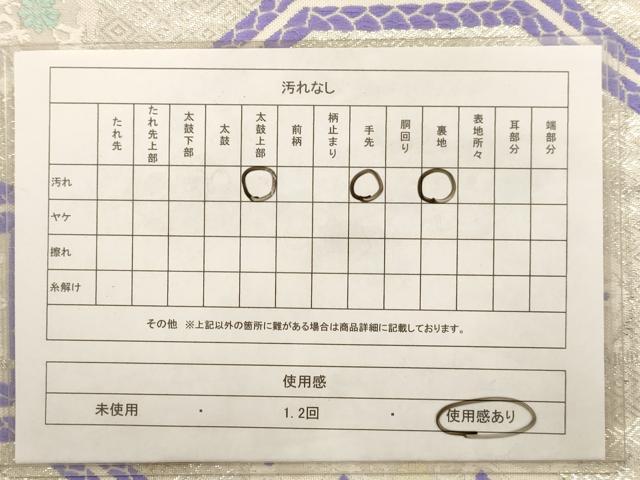 平和屋着物◎六通柄袋帯 唐織 蜀江花文 銀糸 正絹 逸品 AAAW9641dt