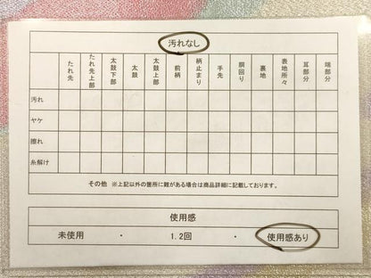 平和屋着物◎六通柄袋帯 霞文 金銀糸 正絹 逸品 AAAW9654dt