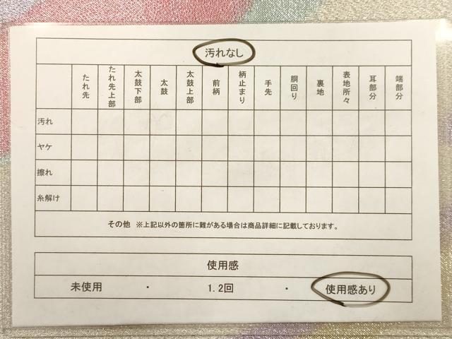 平和屋着物◎六通柄袋帯 霞文 金銀糸 正絹 逸品 AAAW9654dt