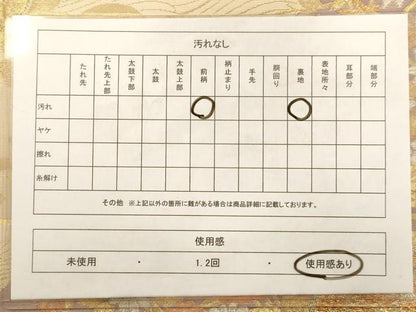 平和屋着物◎六通柄袋帯 草花文 金銀糸 正絹 逸品 AAAW9655dt