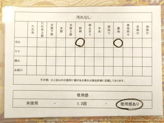 平和屋着物◎六通柄袋帯 草花文 金銀糸 正絹 逸品 AAAW9655dt