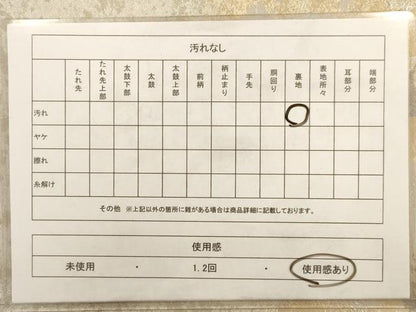 平和屋着物◎六通柄袋帯 霞文 引箔 正絹 逸品 AAAW9667dt