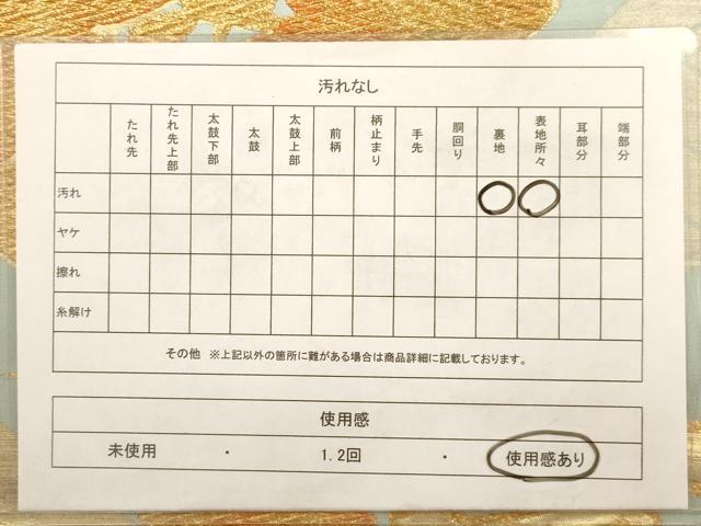 平和屋着物◎六通柄袋帯 枝松文 金糸 正絹 逸品 AAAW9669dt