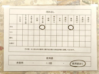 平和屋着物◎六通柄袋帯 色紙物語絵文 金糸 正絹 逸品 AAAW9670dt