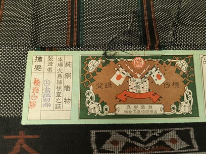 平和屋着物●本場大島紬　一元絣　石畳文　上島織物謹製　証紙付き　正絹　逸品　AAAX0074np
