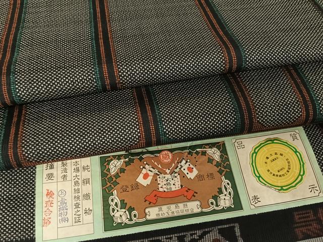 平和屋着物●本場大島紬　一元絣　石畳文　上島織物謹製　証紙付き　正絹　逸品　AAAX0074np