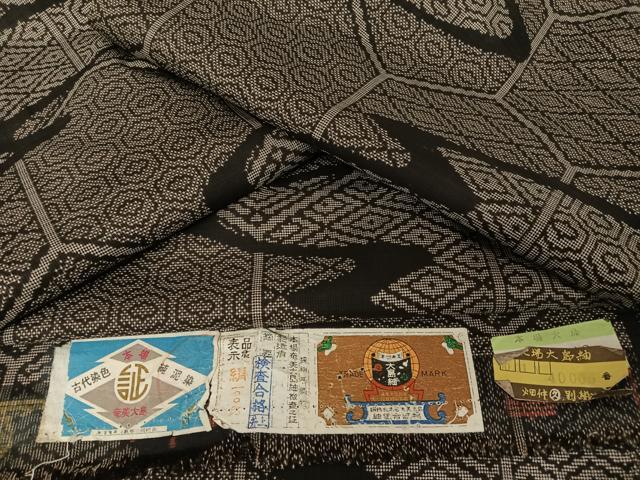平和屋着物●本場大島紬 純泥染 一元７マルキ 亀甲霞文 証紙付き 正絹 逸品 AAAX0380np