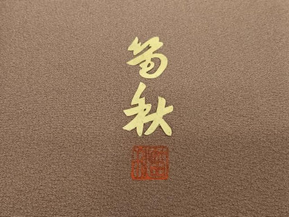平和屋着物●蓑虫工芸作家 田尾笛秋 色留袖 貝合せ花文 暈し染め 金彩 正絹 逸品 AAAX0575zg
