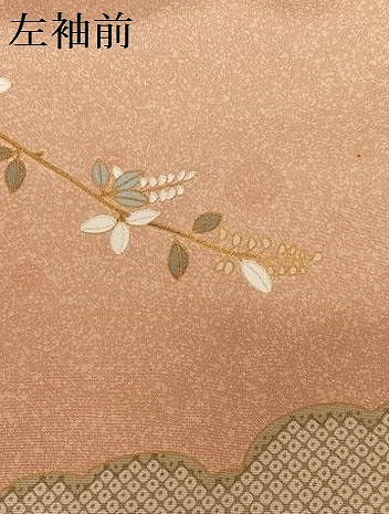 平和屋着物●訪問着 草花丸文 暈し染め 金彩 正絹 逸品 AAAX0658zg