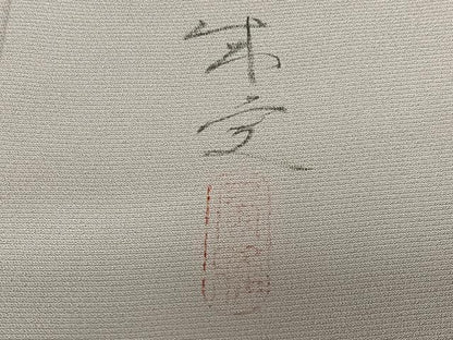 平和屋着物●訪問着 作家物 手描き 草花文 暈し染め 正絹 逸品 AAAX0726zg
