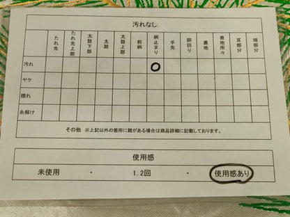 平和屋着物◎六通柄袋帯 枝松文 金糸 正絹 逸品 AAAX0804ou