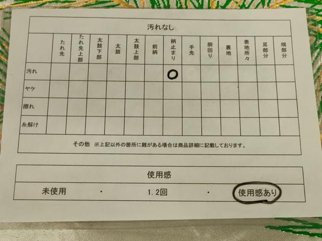 平和屋着物◎六通柄袋帯 枝松文 金糸 正絹 逸品 AAAX0804ou