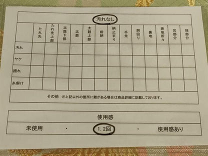 平和屋着物◎佐賀錦 六通柄袋帯 唐織 立涌鳳凰文 金銀糸 正絹 逸品 AAAX0808ou