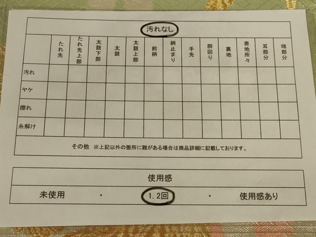 平和屋着物◎佐賀錦 六通柄袋帯 唐織 立涌鳳凰文 金銀糸 正絹 逸品 AAAX0808ou