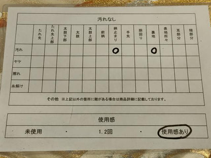 平和屋着物◎六通柄袋帯 飛鶴文 金銀糸 正絹 逸品 AAAX0815ou