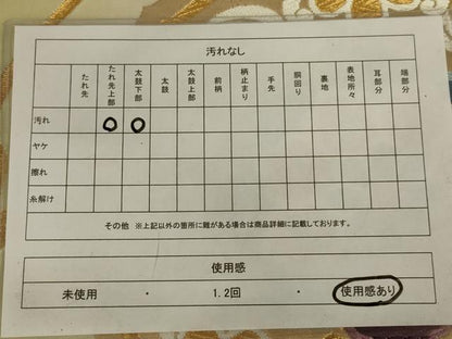 平和屋着物◎六通柄袋帯　唐織　正倉院花文　金糸　正絹　逸品　AAAX0816ou