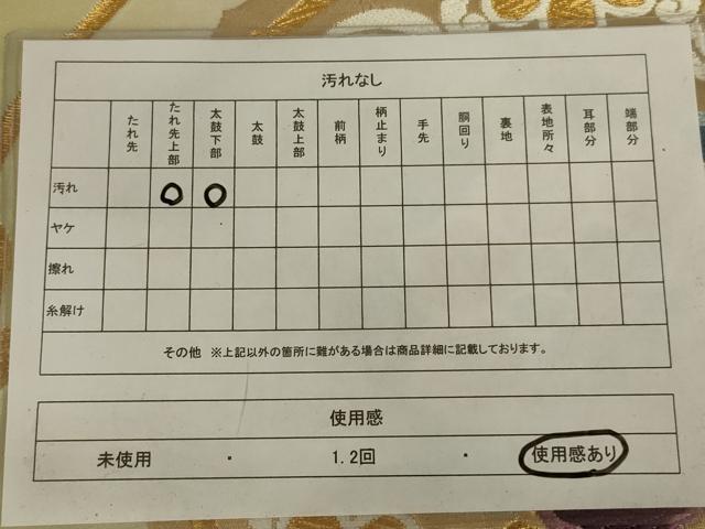 平和屋着物◎六通柄袋帯　唐織　正倉院花文　金糸　正絹　逸品　AAAX0816ou