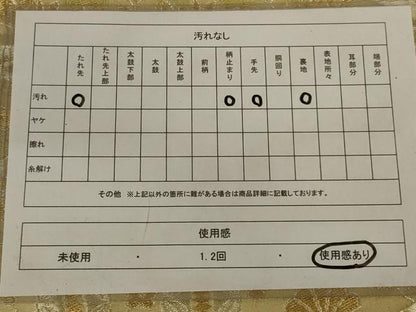 平和屋着物◎六通柄袋帯 鳳凰花文 金糸 正絹 逸品 AAAX0819ou