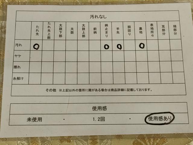 平和屋着物◎六通柄袋帯 鳳凰花文 金糸 正絹 逸品 AAAX0819ou
