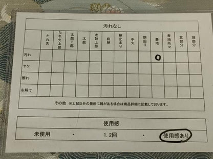 平和屋着物◎六通柄袋帯　珀聖南山錦　金糸　正絹　逸品　AAAX0820ou