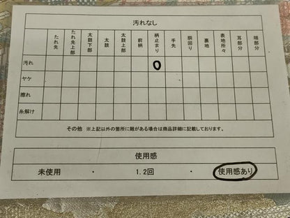 平和屋着物◎六通柄袋帯 唐織 笛聲 金銀糸 正絹 逸品 AAAX0822ou