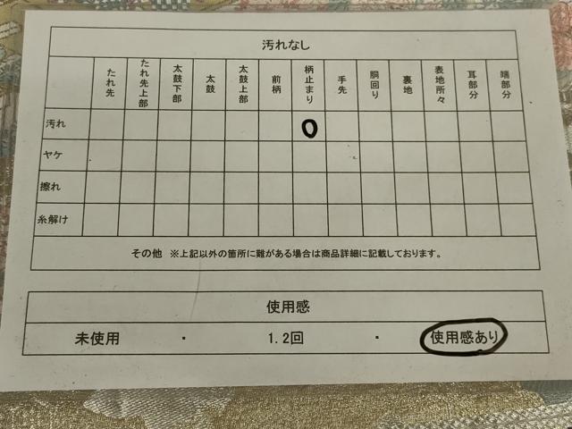 平和屋着物◎六通柄袋帯 唐織 笛聲 金銀糸 正絹 逸品 AAAX0822ou