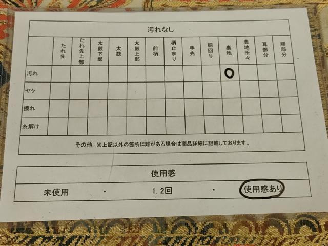 平和屋着物◎全通柄袋帯 更紗花文 正絹 逸品 AAAX0838ou