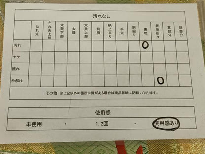 平和屋着物◎六通柄袋帯 笹竹文 金銀糸 正絹 逸品 AAAX0840ou