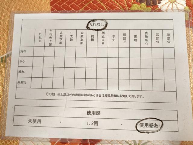 平和屋着物◎佐賀錦 六通柄袋帯 唐織 色紙花文 金糸 正絹 逸品 AAAX1140sg