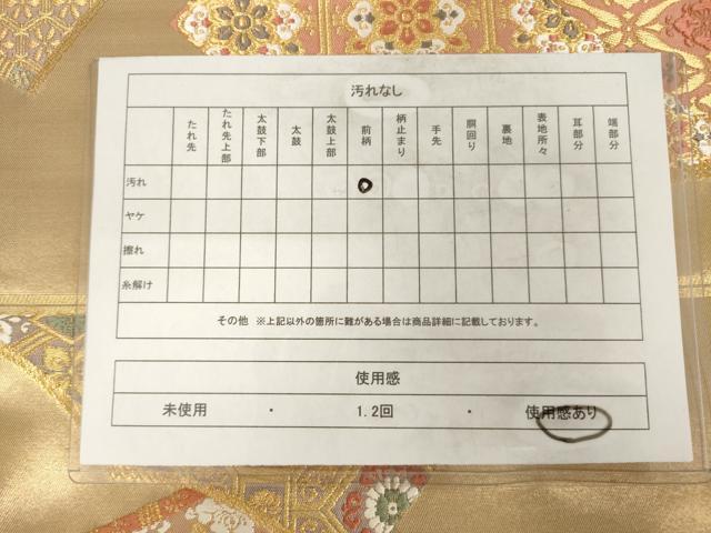 平和屋着物◎六通柄袋帯 唐織 吉祥花文 正絹 逸品 AAAX1153sg