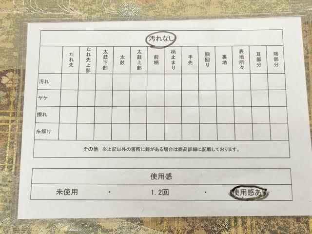 平和屋着物◎六通柄袋帯 唐織 松皮槁格子桜文 金銀糸 正絹 逸品 AAAX1156sg