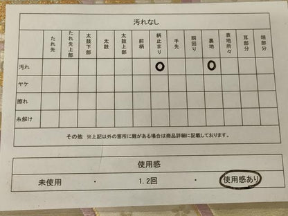平和屋着物◎六通柄袋帯 唐織 正倉院花文 金銀糸 正絹 逸品 AAAX1970ou
