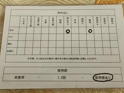 平和屋着物◎六通柄袋帯 立波文 金糸 正絹 逸品 AAAX1974ou