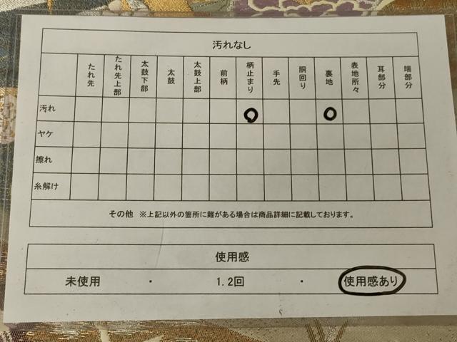 平和屋着物◎六通柄袋帯 唐織 色紙重ね花文 金銀糸 正絹 逸品 AAAX1975ou