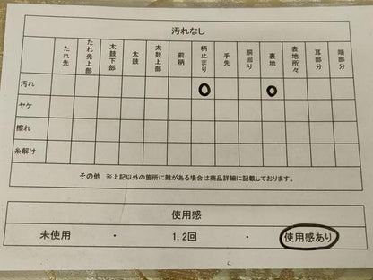 平和屋着物◎六通柄袋帯 正倉院花文 金銀糸 正絹 逸品 AAAX1977ou