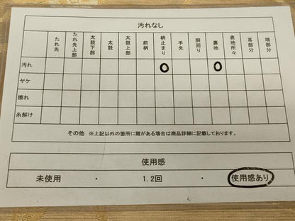 平和屋着物◎六通柄袋帯　花唐草文　金糸　正絹　逸品　AAAX1980ou