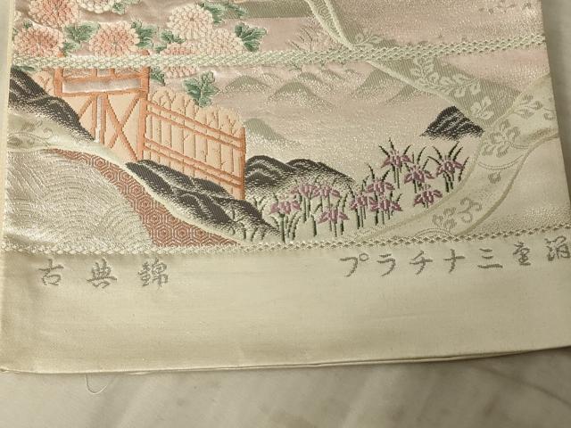 平和屋着物◎西陣 六通柄袋帯 唐織 古典錦 流水花文 プラチナ三重箔 正絹 逸品 AAAX1982ou