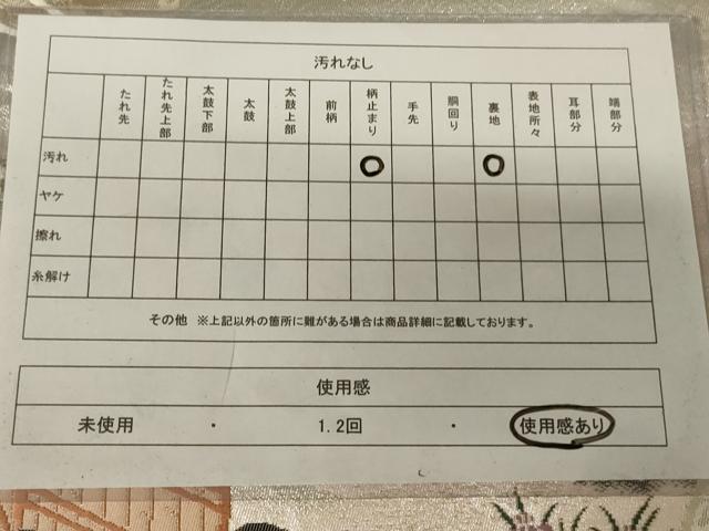 平和屋着物◎西陣 六通柄袋帯 唐織 古典錦 流水花文 プラチナ三重箔 正絹 逸品 AAAX1982ou