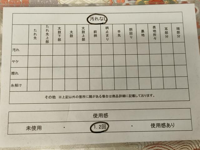 平和屋着物◎六通柄袋帯 唐織 吉祥花文 金糸 正絹 逸品 AAAX1988ou