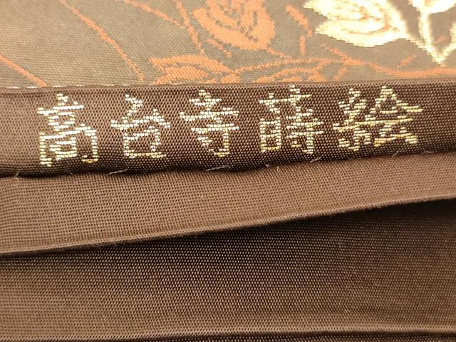 平和屋着物◎西陣 服部織物謹製 六通柄袋帯 高台寺蒔絵 こはく