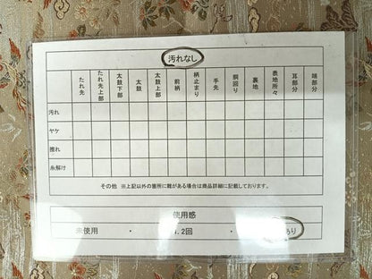 平和屋着物◎六通柄袋帯 鳳凰花文 金銀糸 正絹 逸品 AAAX3063yx