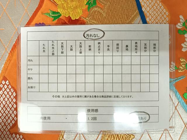 平和屋着物◎六通柄袋帯 唐織 草花文 金銀糸 正絹 逸品 AAAX3084yx