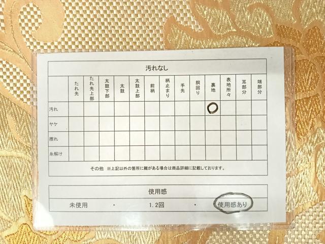 平和屋着物◎六通柄袋帯 花唐草文 金糸 正絹 逸品 AAAX3089yx