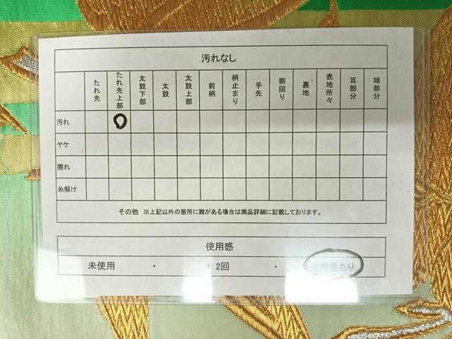 平和屋着物◎六通柄袋帯 笹竹文 金銀糸 正絹 逸品 AAAX3090yx