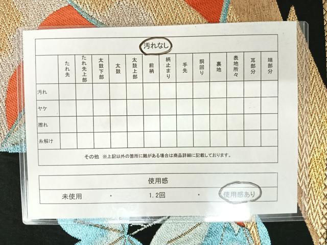 平和屋着物◎六通柄袋帯 唐織 幾何学花文 黒地 金銀糸 正絹 逸品 AAAX3094yx