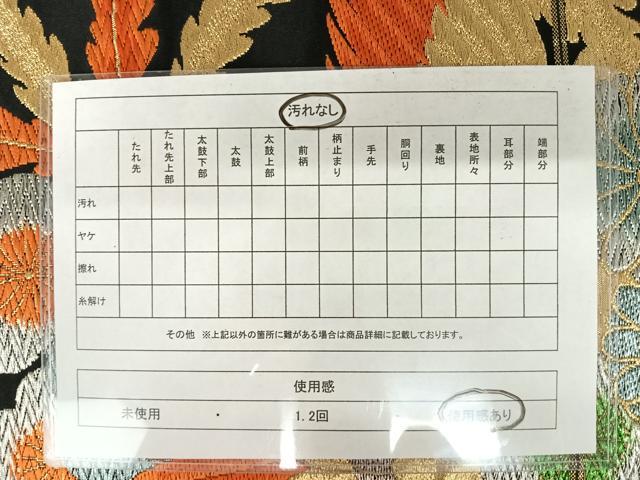 平和屋着物◎六通柄袋帯 唐織 鳳凰花文 黒地 金銀糸 正絹 逸品 AAAX3096yx