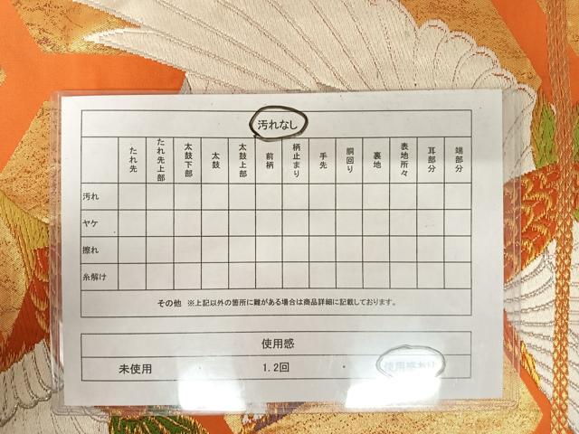 平和屋着物◎六通柄袋帯　唐織　飛鶴文　金銀糸　正絹　逸品　AAAX3103yx