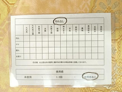 平和屋着物◎六通柄袋帯 蜀江花文 金糸 正絹 逸品 AAAX3150yx
