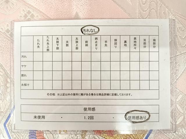 平和屋着物◎六通柄袋帯　唐織　松皮菱花鳥文　金銀糸　正絹　逸品　AAAX3165yx